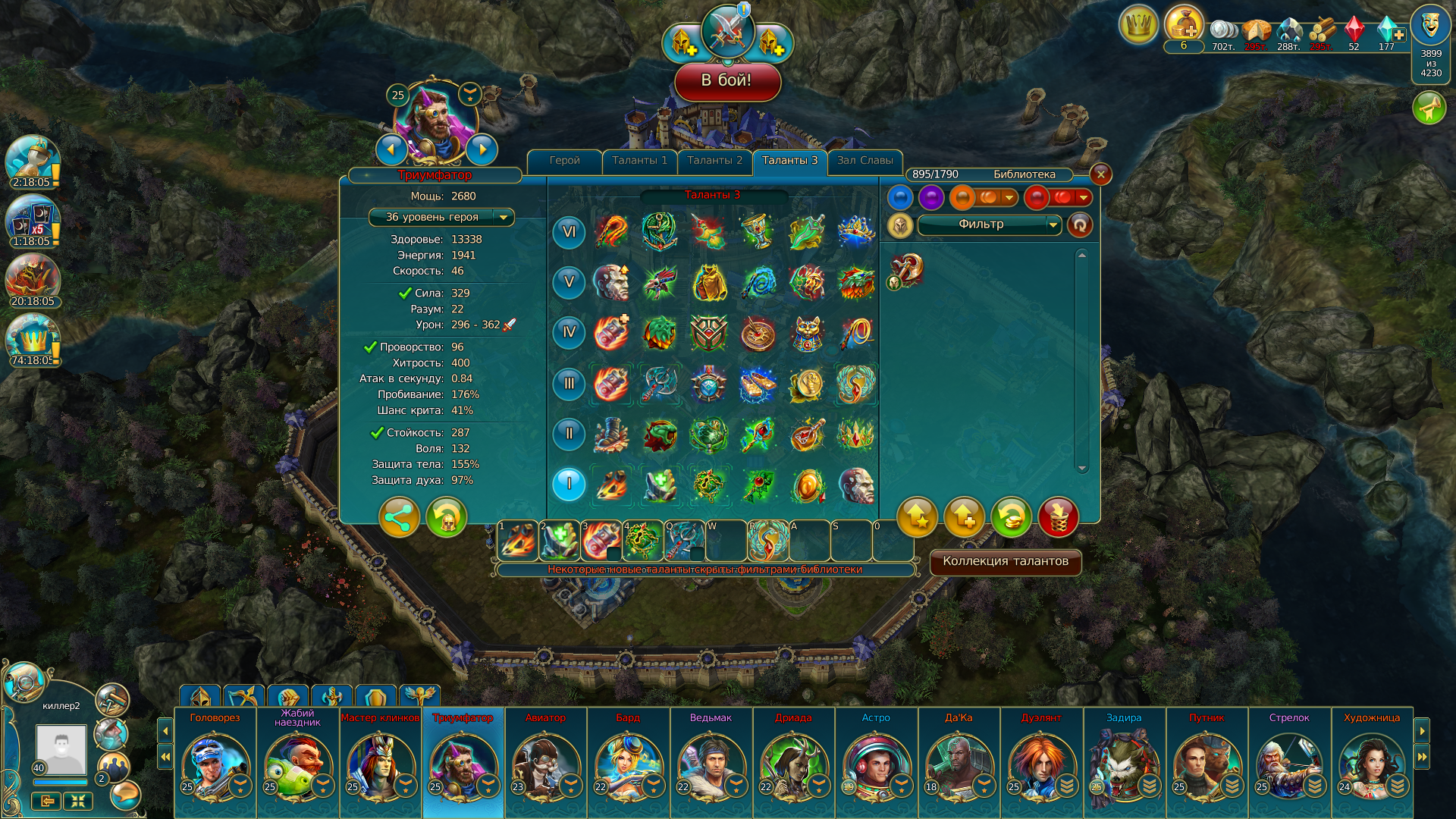 продажа аккаунта к игре Prime World